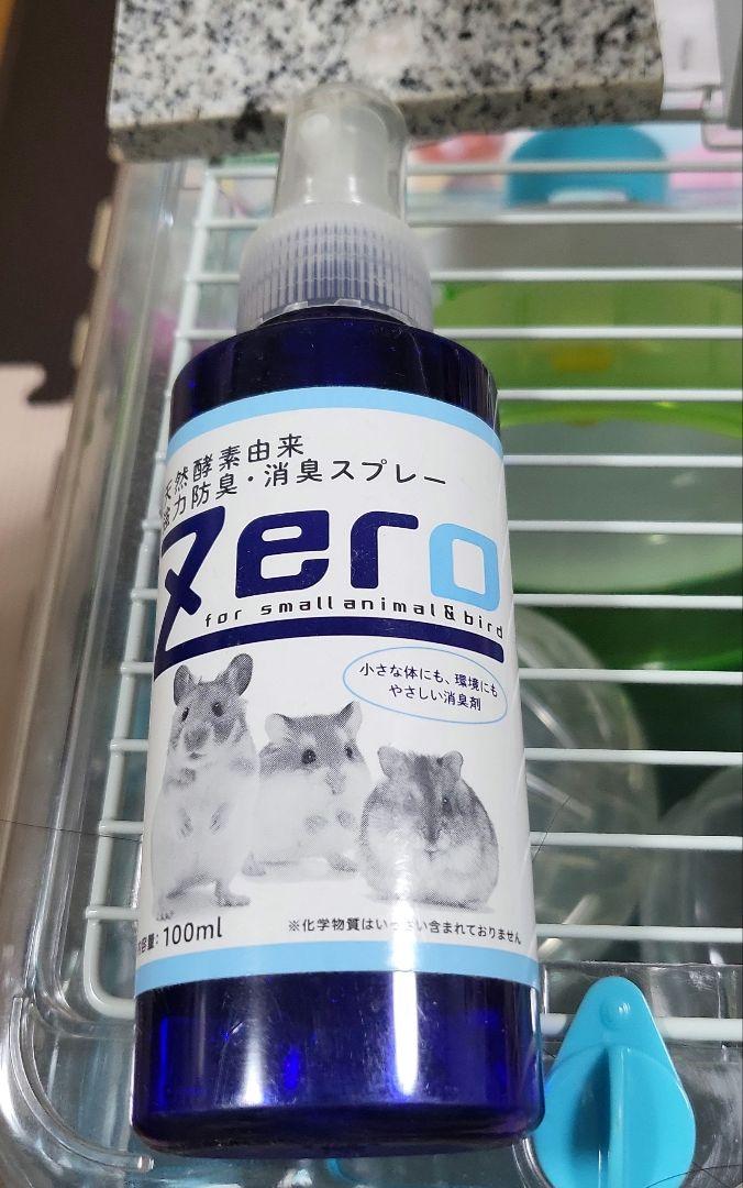 ハムスター飼育セット　ルーミィ