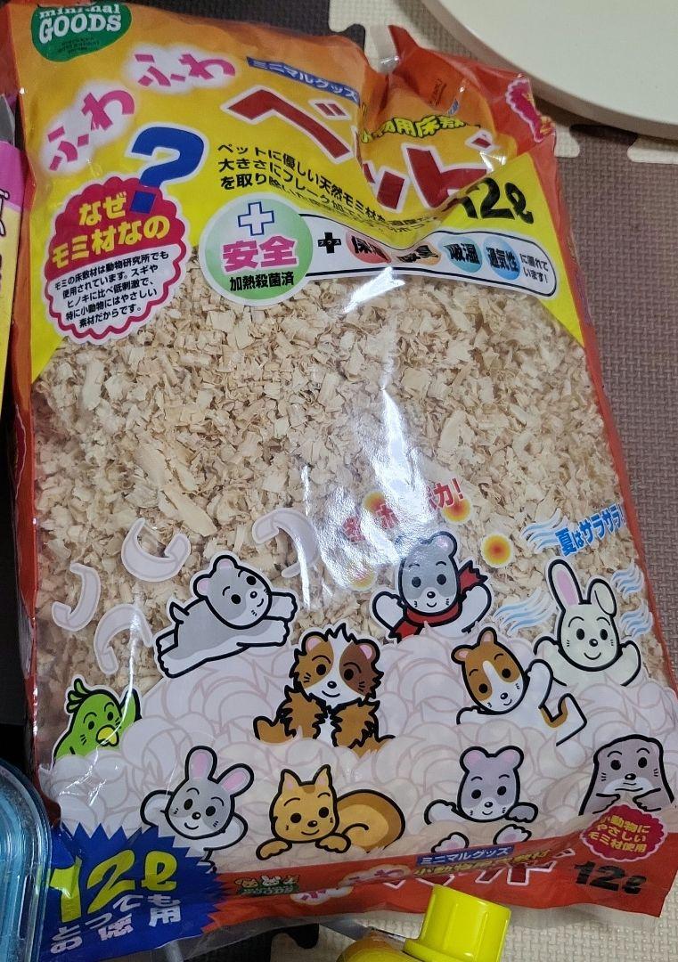 ハムスター飼育セット　ルーミィ