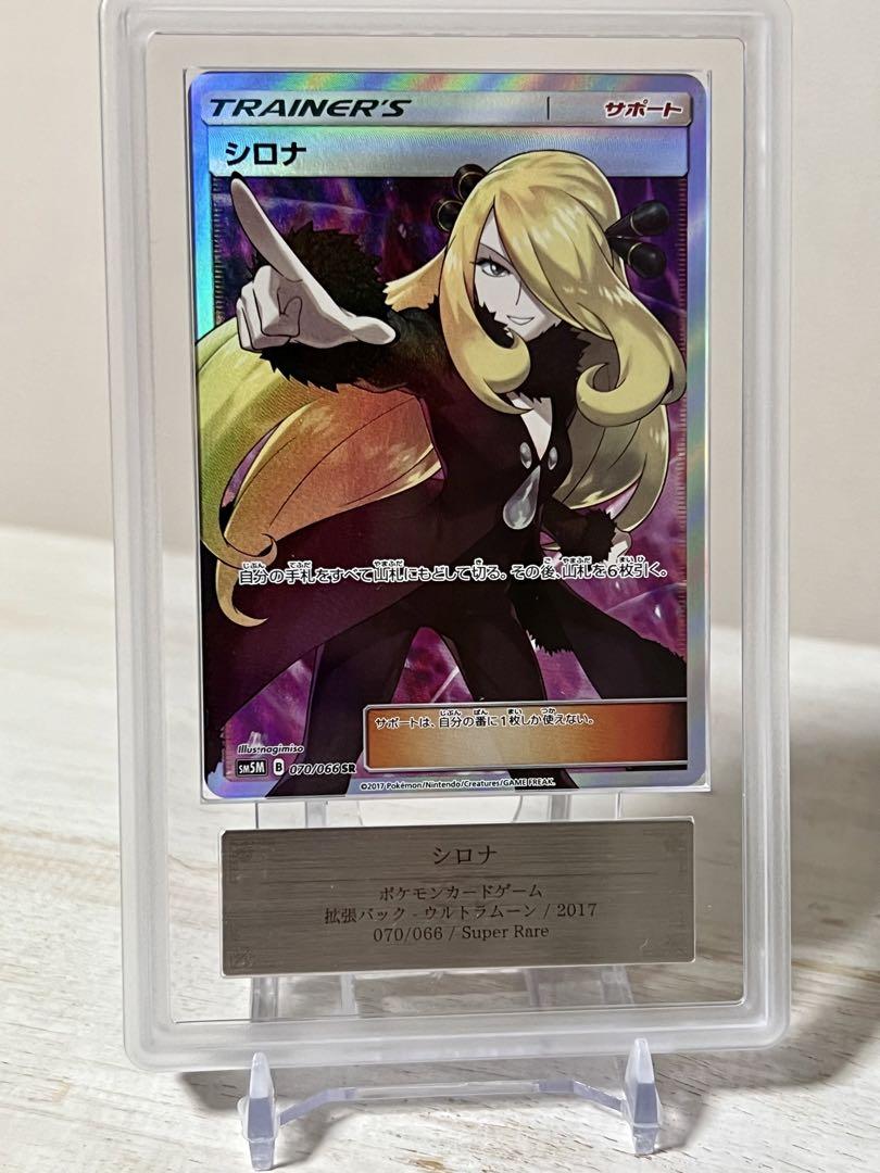PSA10】グレイシアVMAX:SA(HR){水}〈091/069〉[S6a] – 晴れる屋2