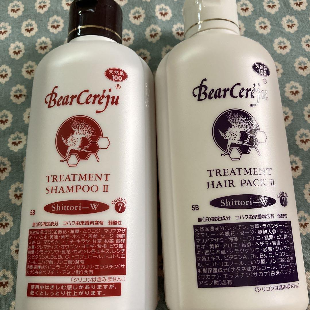 【新品未開封】ベルセレージュ トリートメント シャンプー/ヘアパックII ベルセレージュトリートメントシャンプーII & ヘアパックII