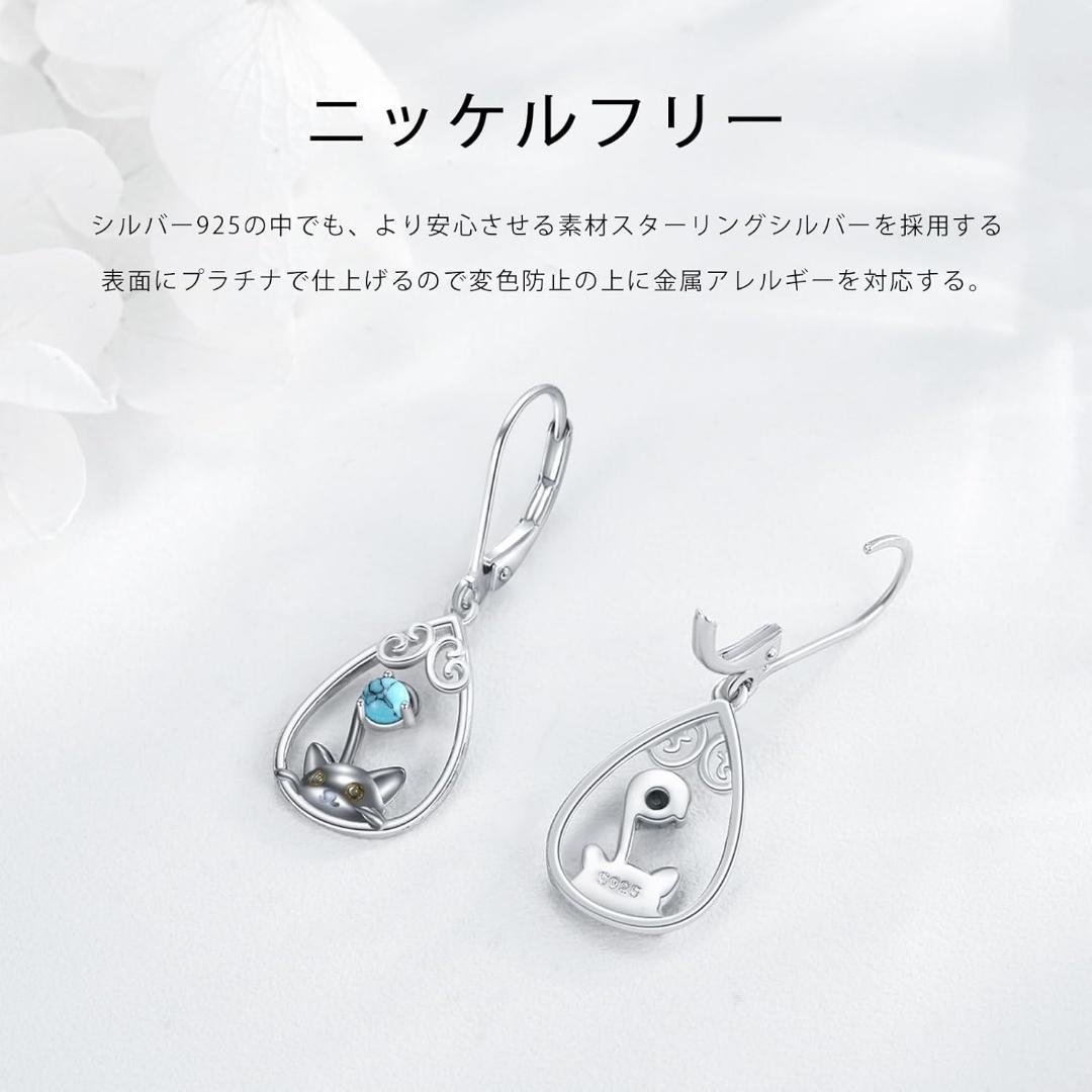 ピアス ターコイズ シルバー925 金属アレルギー対応 フックピアス 黒猫 画像4