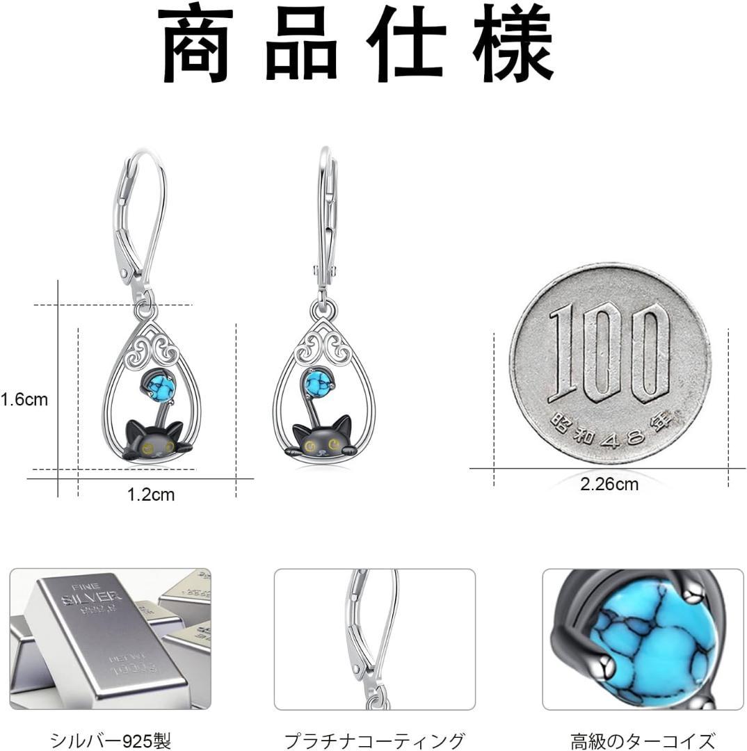 ピアス ターコイズ シルバー925 金属アレルギー対応 フックピアス 黒猫 画像6