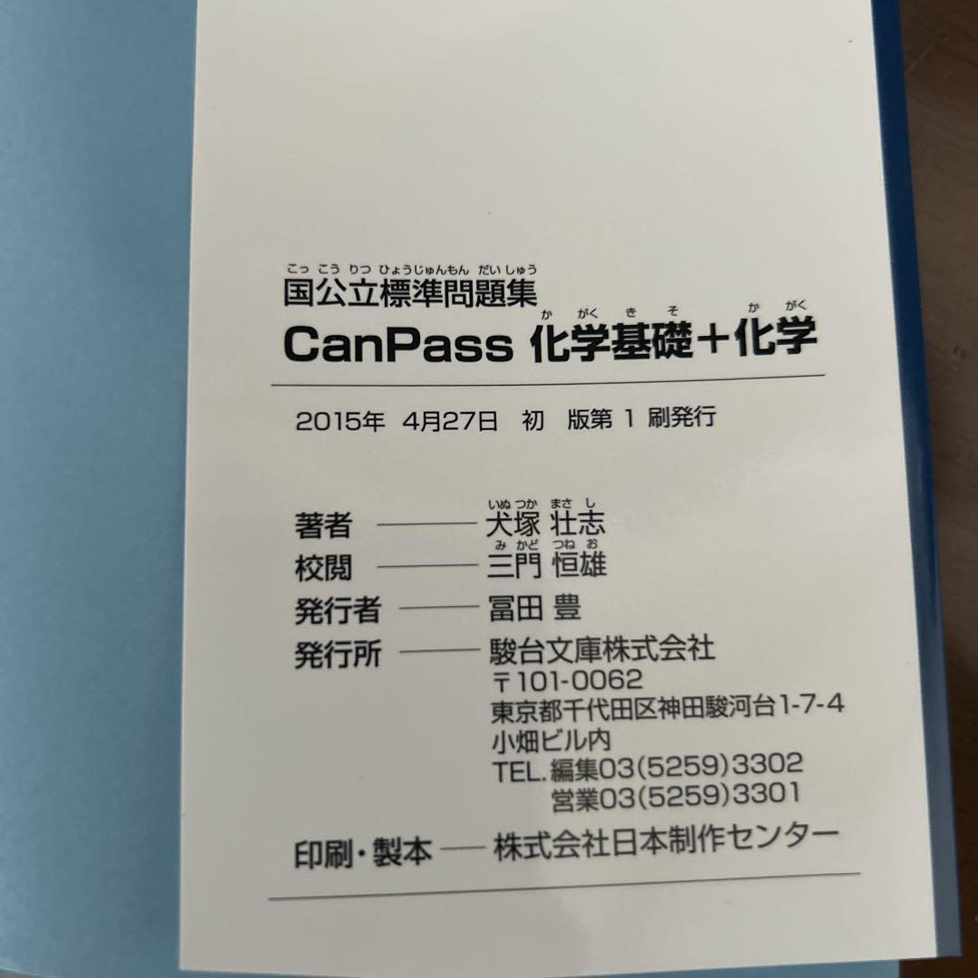 大学受験の参考書まとめ売り