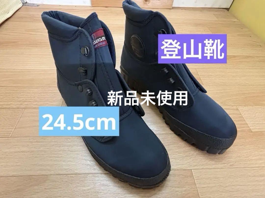 激安挑戦！！ キャラバン トレッキングシューズ 紐なし 24.5 ネイビー 登山靴 登山用品