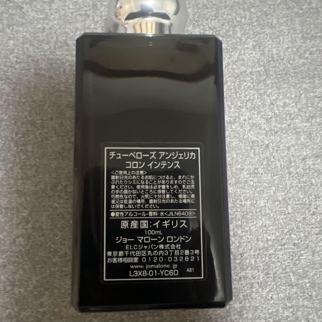 ジョーマローン チューベローズアンジェリカ 100ml