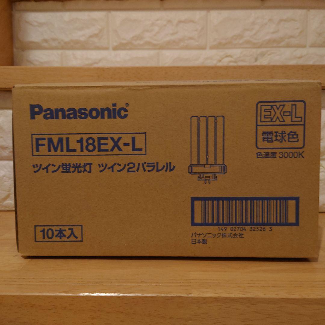 【新品10本】パナソニック ツイン蛍光灯 18W FML18EX-L