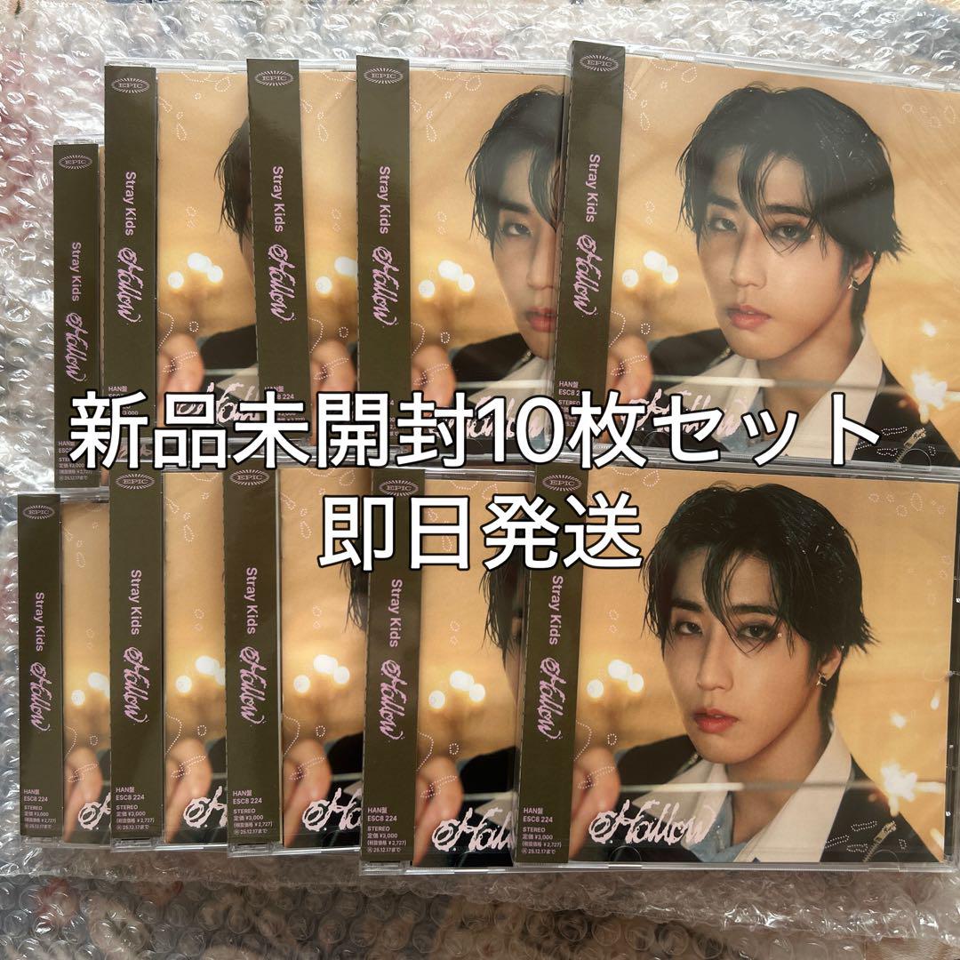 Hollow HAN盤 FC盤 未開封CD 10枚セット