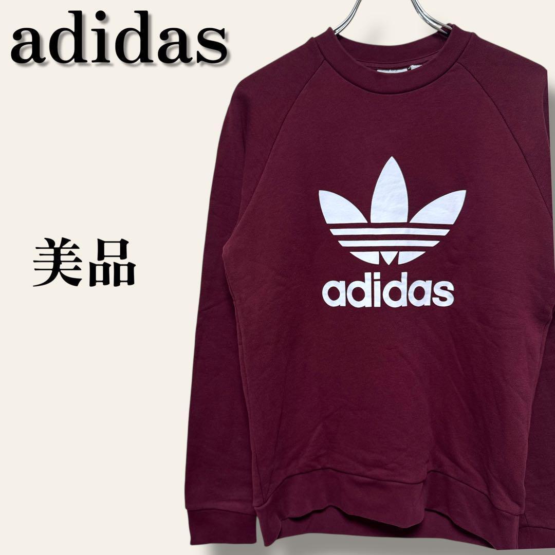 adidas　アディダス　トレフォイル　プリントロゴ　スウェット　トレーナー 美品 アディダス トレフォイルロゴスウェットトレーナー ワイン