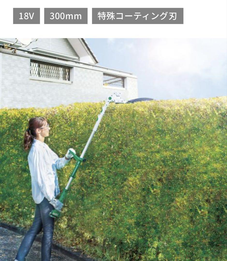 一点限り　マキタ18V充電式ポールバリカン 300mm MUN301LDSF