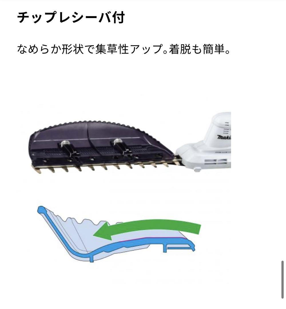 一点限り　マキタ18V充電式ポールバリカン 300mm MUN301LDSF