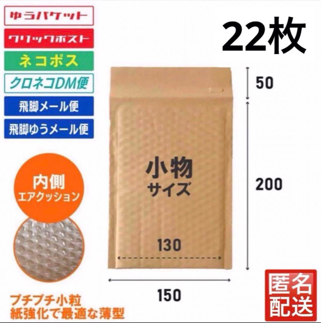 小物サイズ しっかりした薄型 茶色 クッション封筒 茶クラフト 