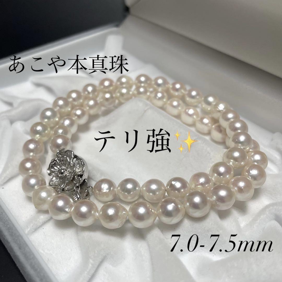 【テリ強】本真珠　パール　アコヤ　ネックレス　ロング　約6.5-7.0mm テリ強】本真珠 パール アコヤ ネックレス ロング 約6.5-7.0mmの