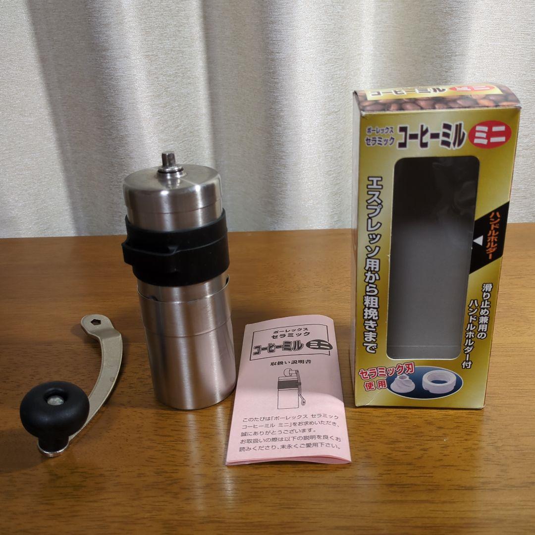 ポーレックスセラミックコーヒーミルミニ
