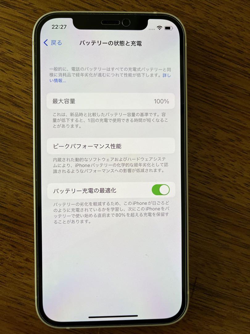 iPhone12 128GB ホワイト