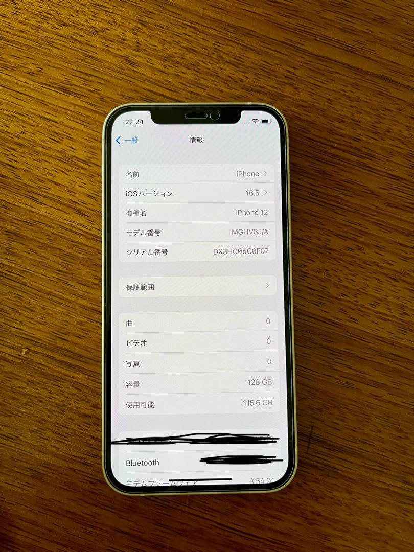 iPhone12 128GB ホワイト