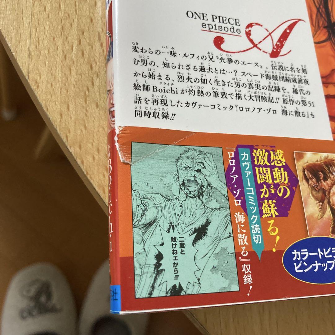 ONE PIECEエピソード エース(全巻セット) - メルカリ