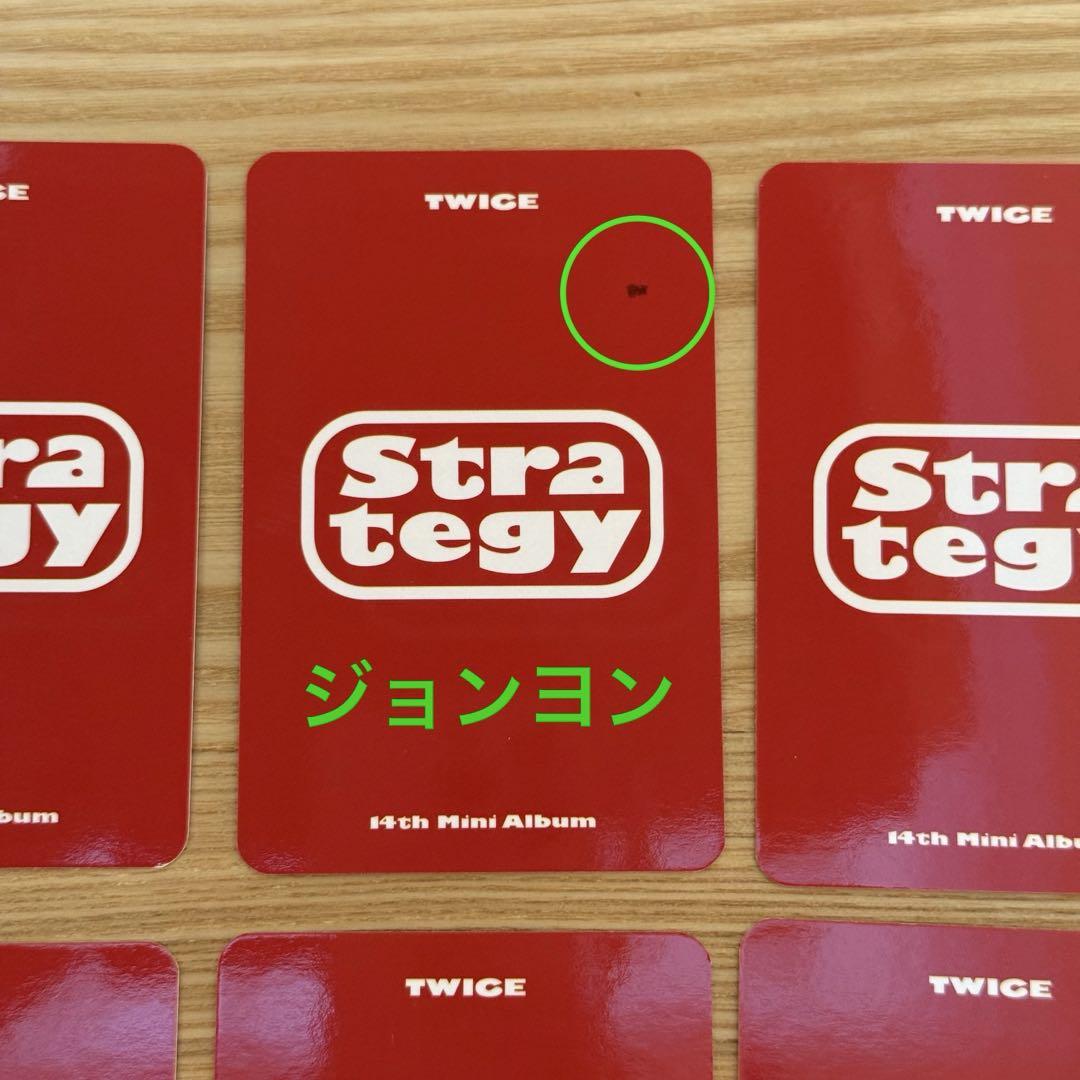 twice strategy MUSICPLANT限定