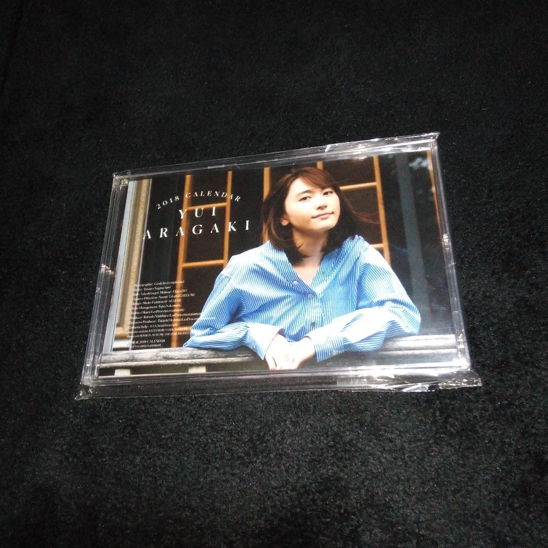 新垣結衣卓上カレンダー2018
