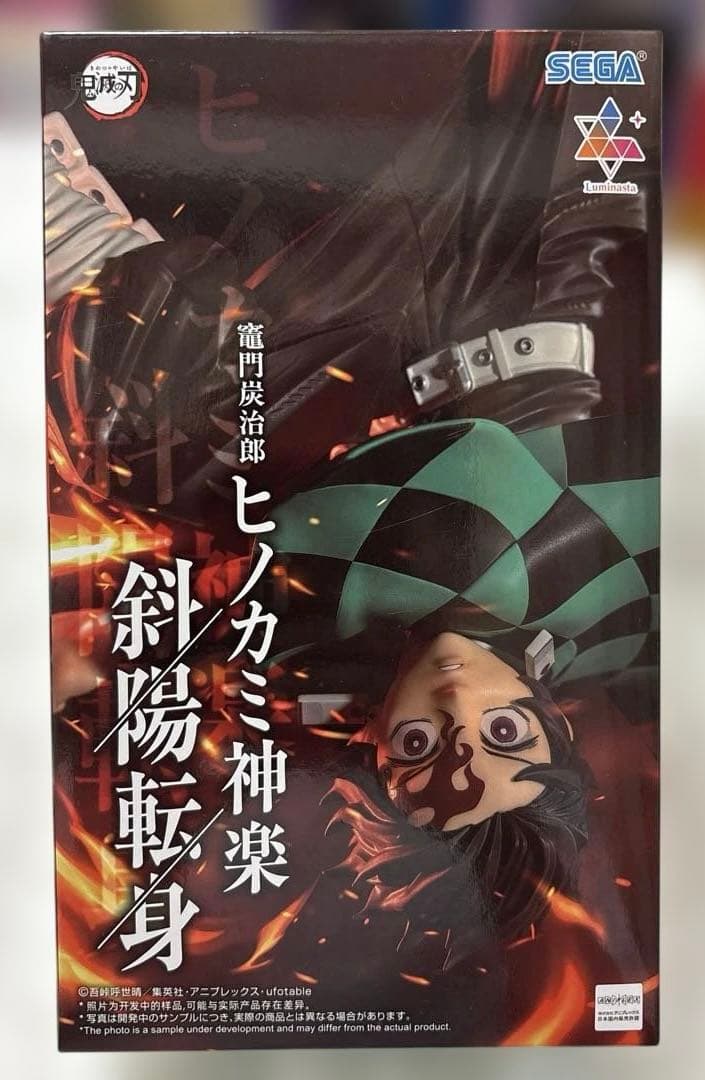 鬼滅の刃 フィギュア 7体セット 炭治郎/禰豆子/しのぶ/童磨 他
