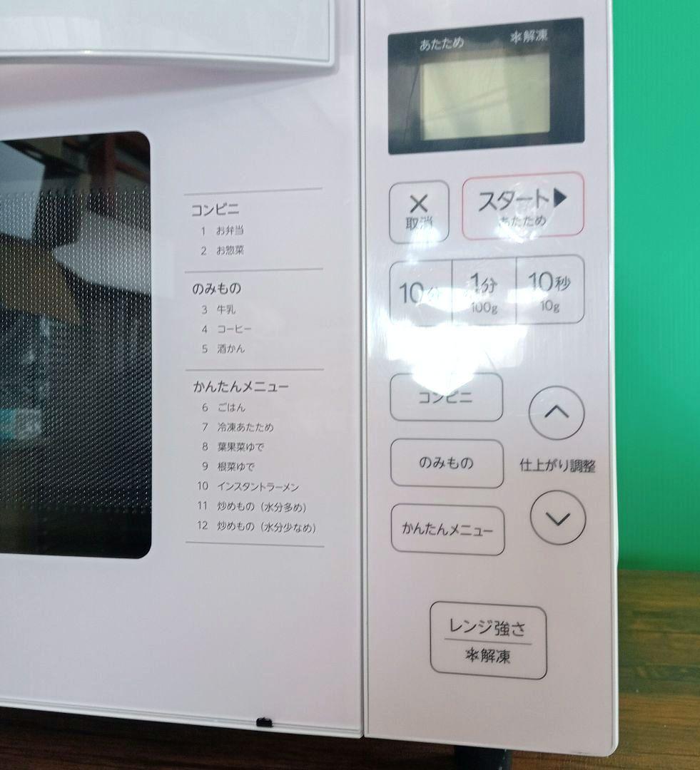 お値下げ❢Haierヘンツフリー電子レンジJM-FH18H2021年