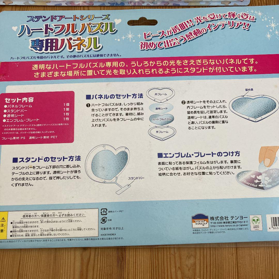 メルカリ ステンドアートシリーズ ハートフルパズル専用パネル キャラクターグッズ 8 中古や未使用のフリマ メルカリ ステンドアートシリーズ ハートフルパズル専用パネル キャラクターグッズ 8 中古や未使用のフリマ