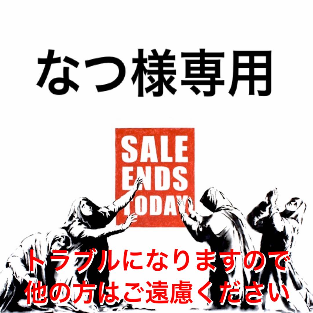 専用　３点おまとめ