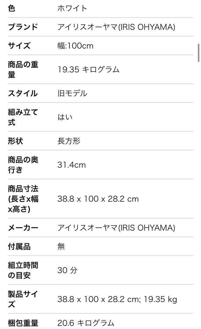 送料込み★アイリスオーヤマ テレビボード★組立不要★ローボード