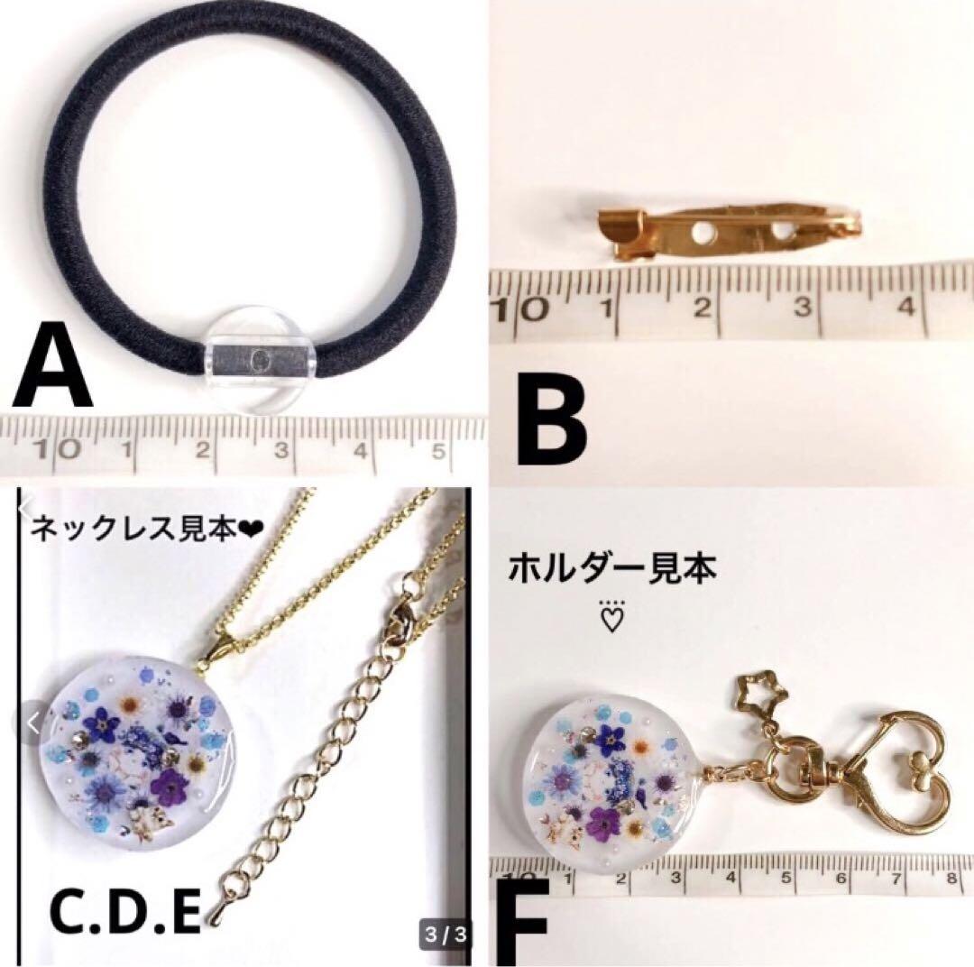 SALEハンドメイドレジンヘアゴム・ブローチ・ネックレス・ホ