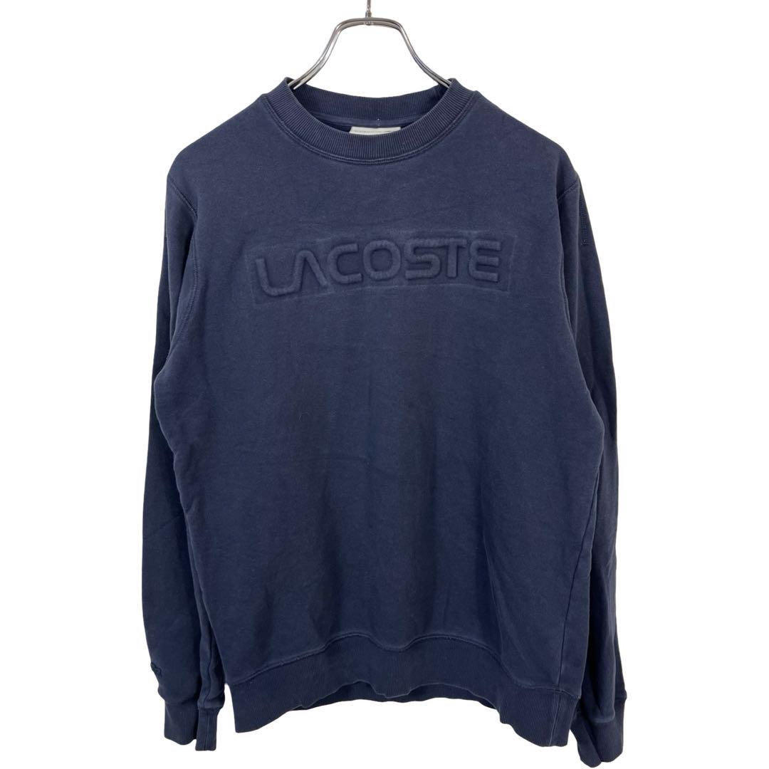 LACOSTE ラコステ　ネイビー　凸凹ロゴ　スウェットトレーナー　S