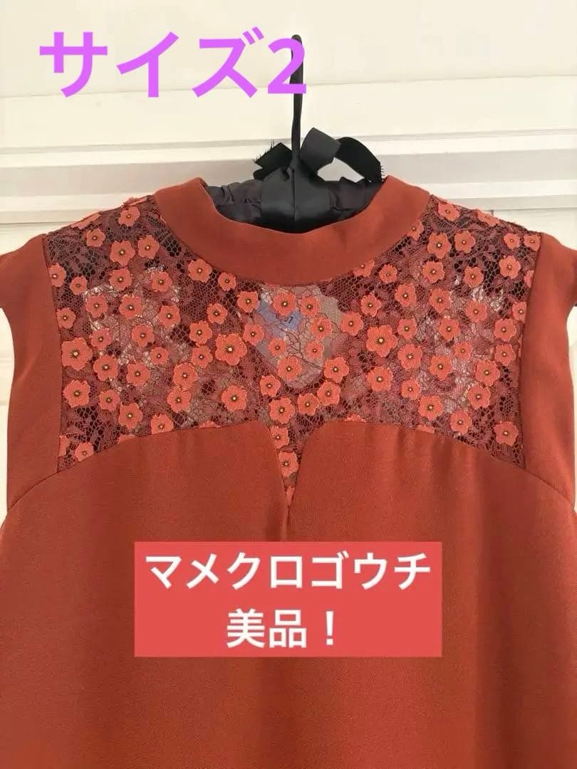 ブラウン ノースリーブ ひざ丈ワンピースL マメ マメクロゴウチ