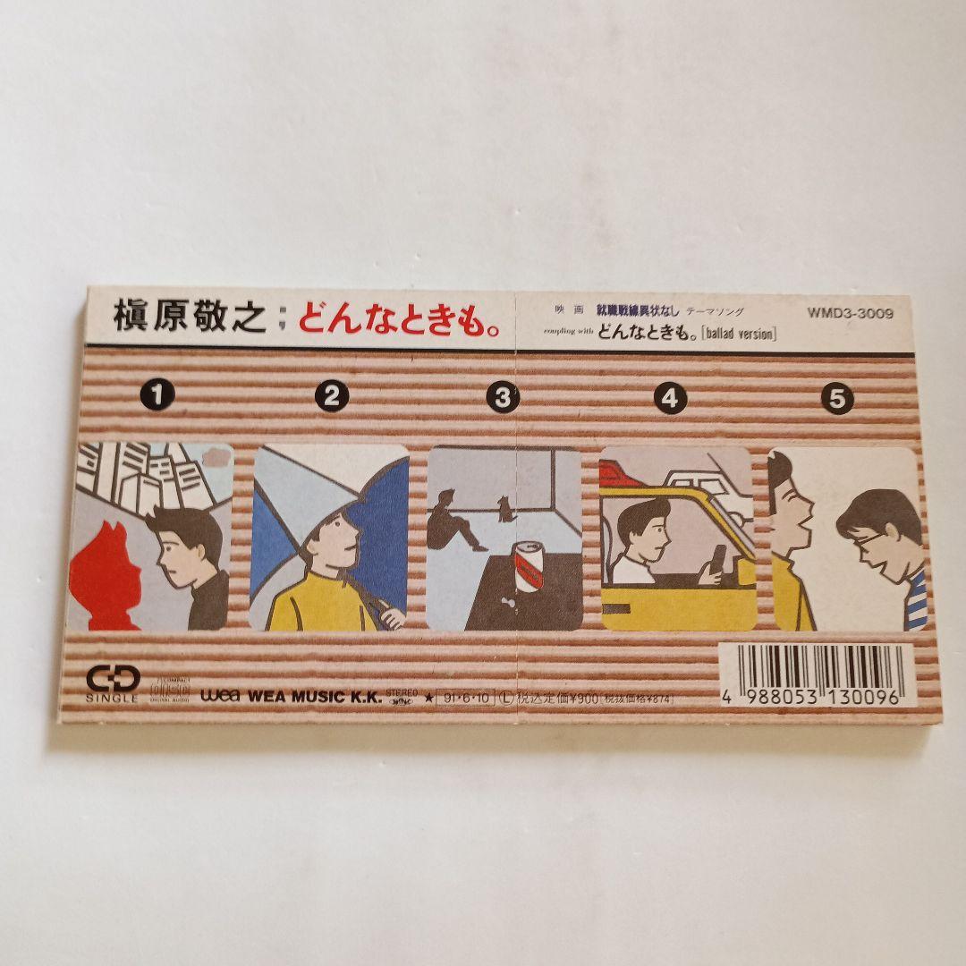 【希少】お値引き済み　直筆サイン　槇原敬之さん 希少】お値引き済み 直筆サイン 槇原敬之さん - メルカリ