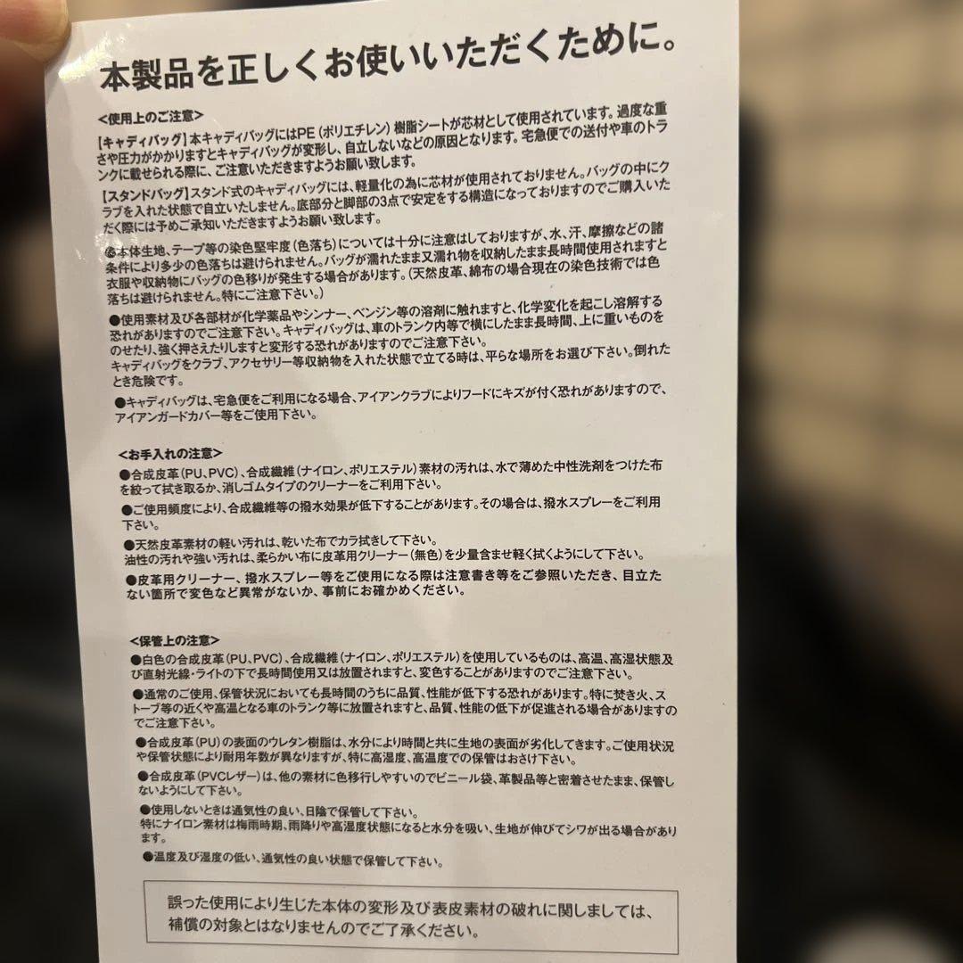 Titleist ツアーモデルキャディバッグ 新品・未使用・タグ付き Titleist ツアーモデルキャディバッグ 新品・未使用・タグ付き