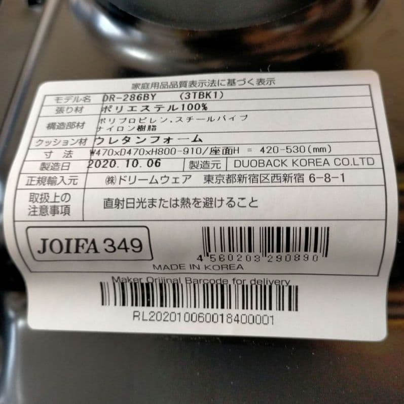 ❖ DUOREST チェア 背もたれ可動 DR-289BY MARWIL-DEMENAGEMENTS_CH