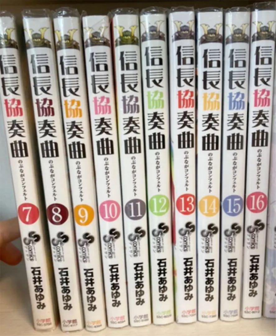 信長協奏曲(コンツェルト)1～4 6～14 5巻なし