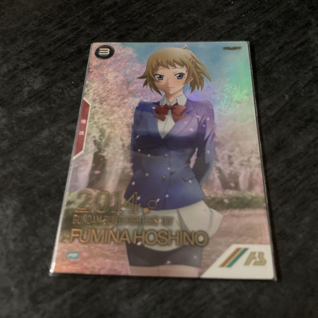 ホシノ・フミナ パラレル