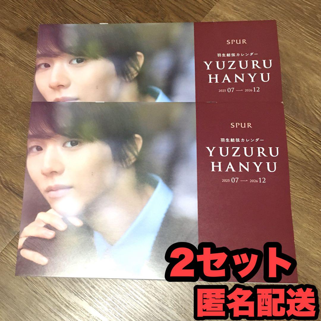 レア 新品未開封 羽生結弦 カレンダー 2014 ヨドバシ.com - G.O.A.T 羽生結弦カレンダーブック(カレンダー