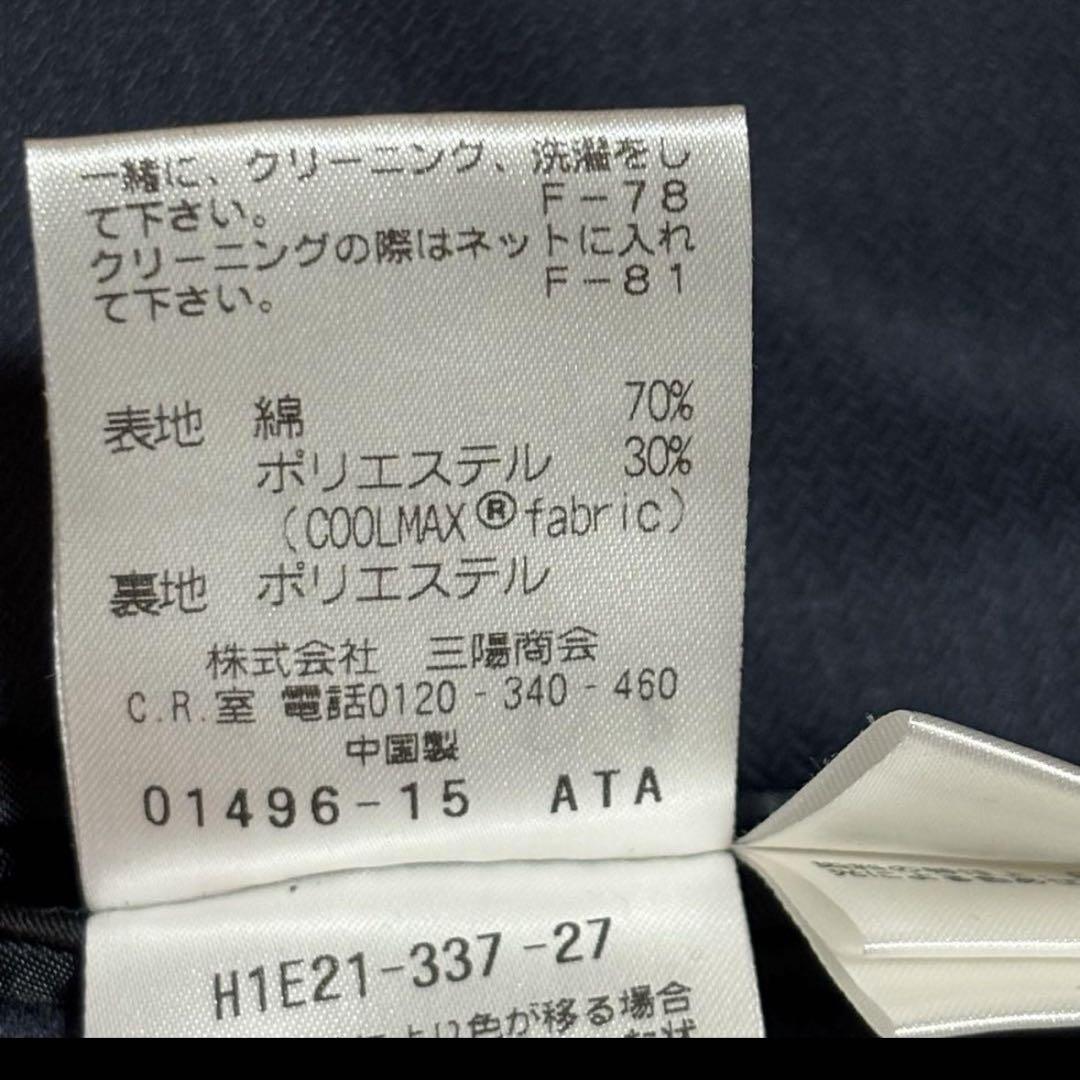 クールマックス MACKINTOSHPHILOSOPHY トロッター ジャケット