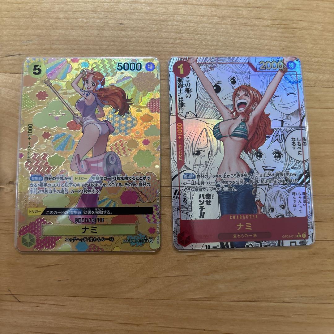 ワンピースカード　ナミコミパラ　ナミSP