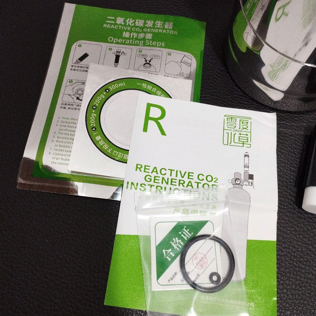 新品 化学反応式 co2ジェネレーター 1L（小型水槽用Xtype）