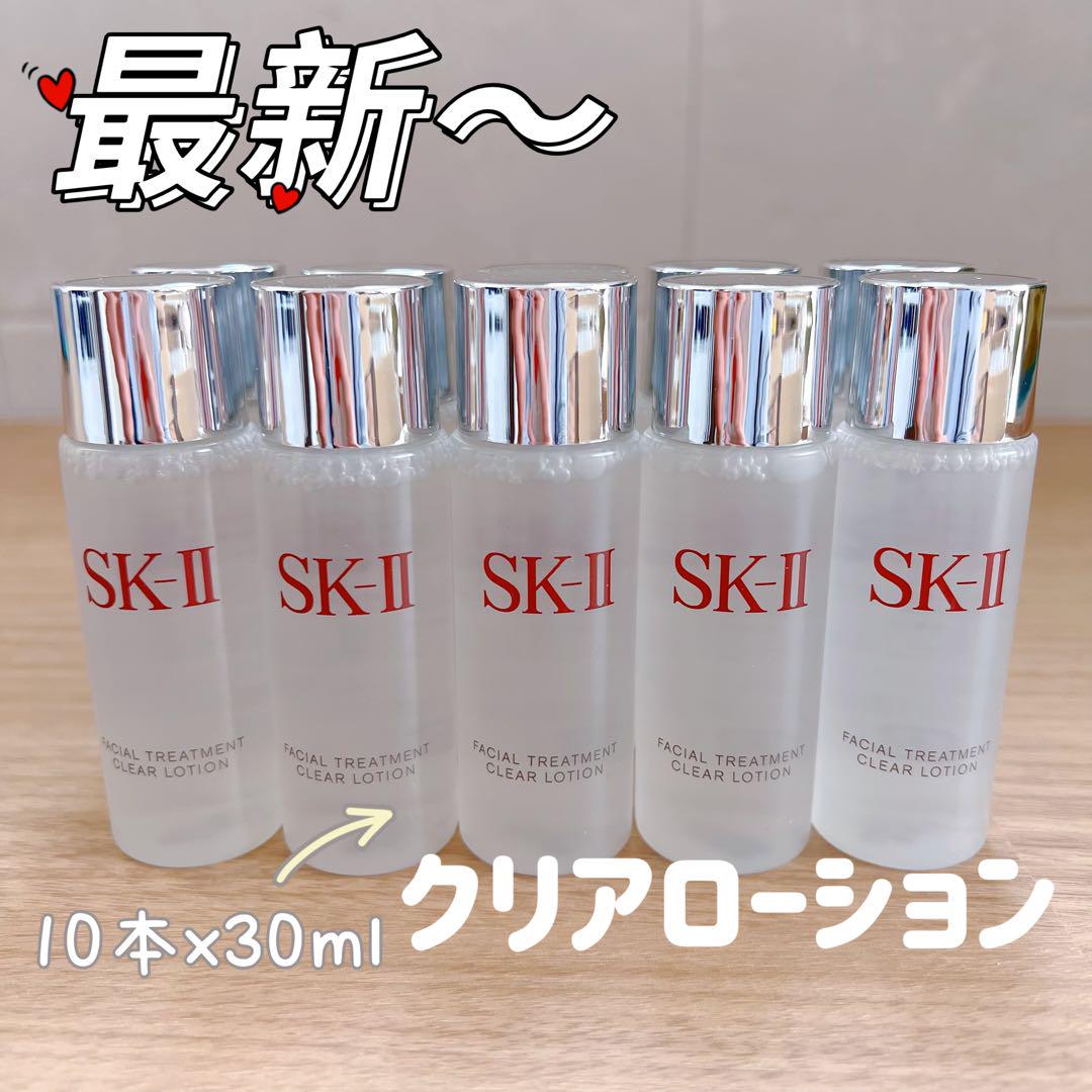 お買い得10本SK-II フェイシャルトリートメントクリアローション　ふきとり用