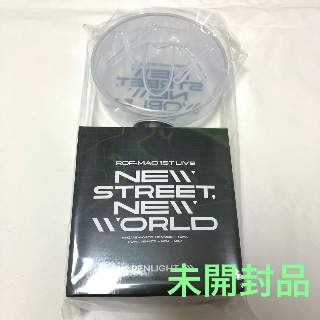 ROF-MAO ペンライト 未開封品