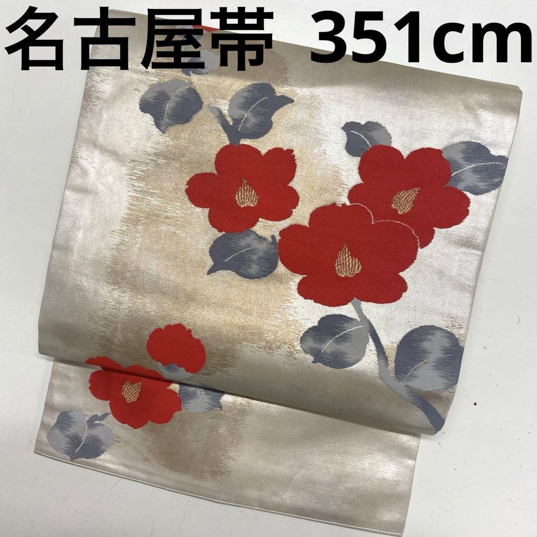 名古屋帯 正絹 椿 金彩 九寸 K-9474