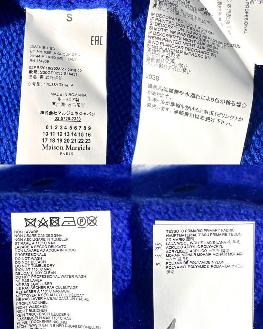 未使用に近い 18AW⭐️メゾンマルジェラ ジャギーニットカーディガン ブルー