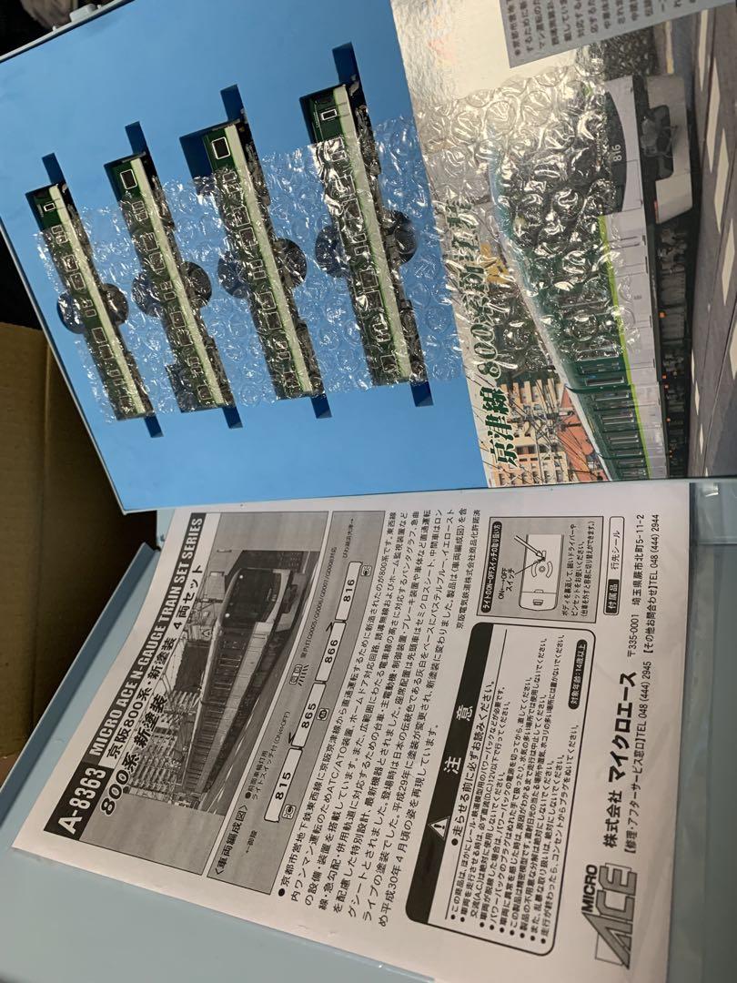 MICRO ACE A-8363 京阪800系 Nゲージトレインセット Amazon | マイクロエース Nゲージ 京阪800系・新塗装 4両セット