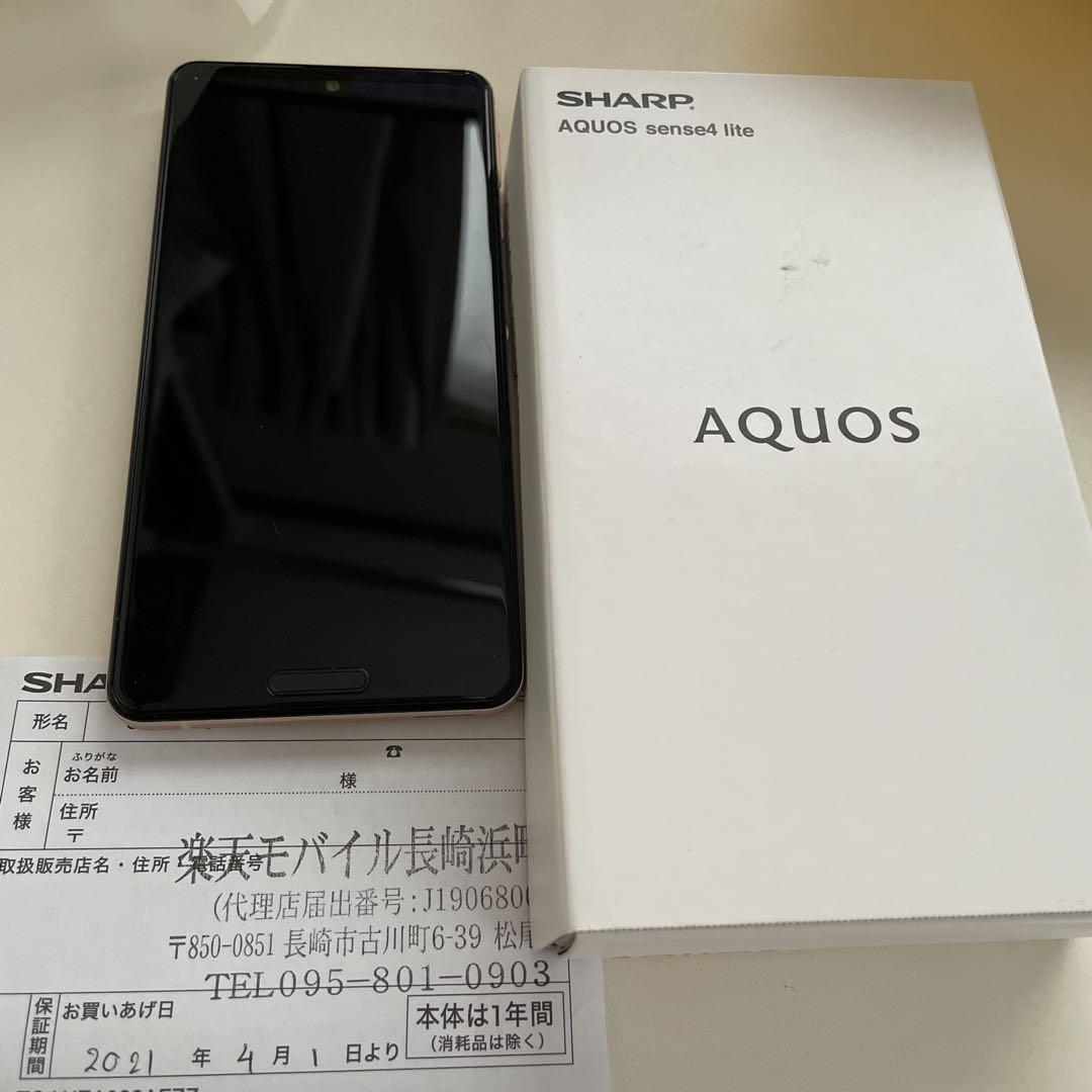 AQUOS