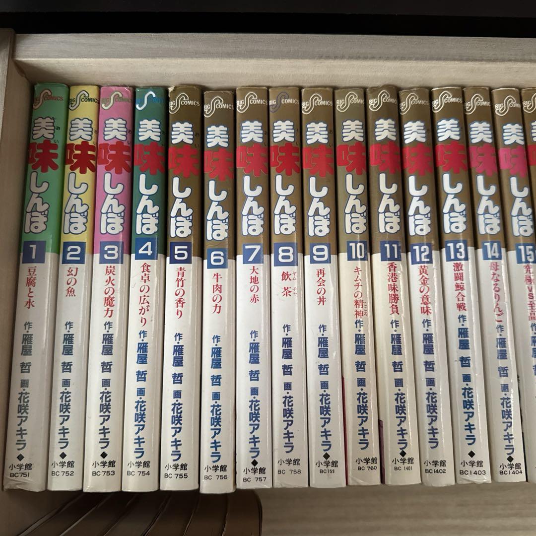 美味しんぼ 1巻～60巻 花咲アキラ 目ざとく / 雁屋哲