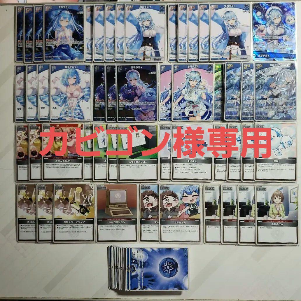 雪花ラミィ 構築済みデッキ【OSR付き】ホロカ ホロライブカード