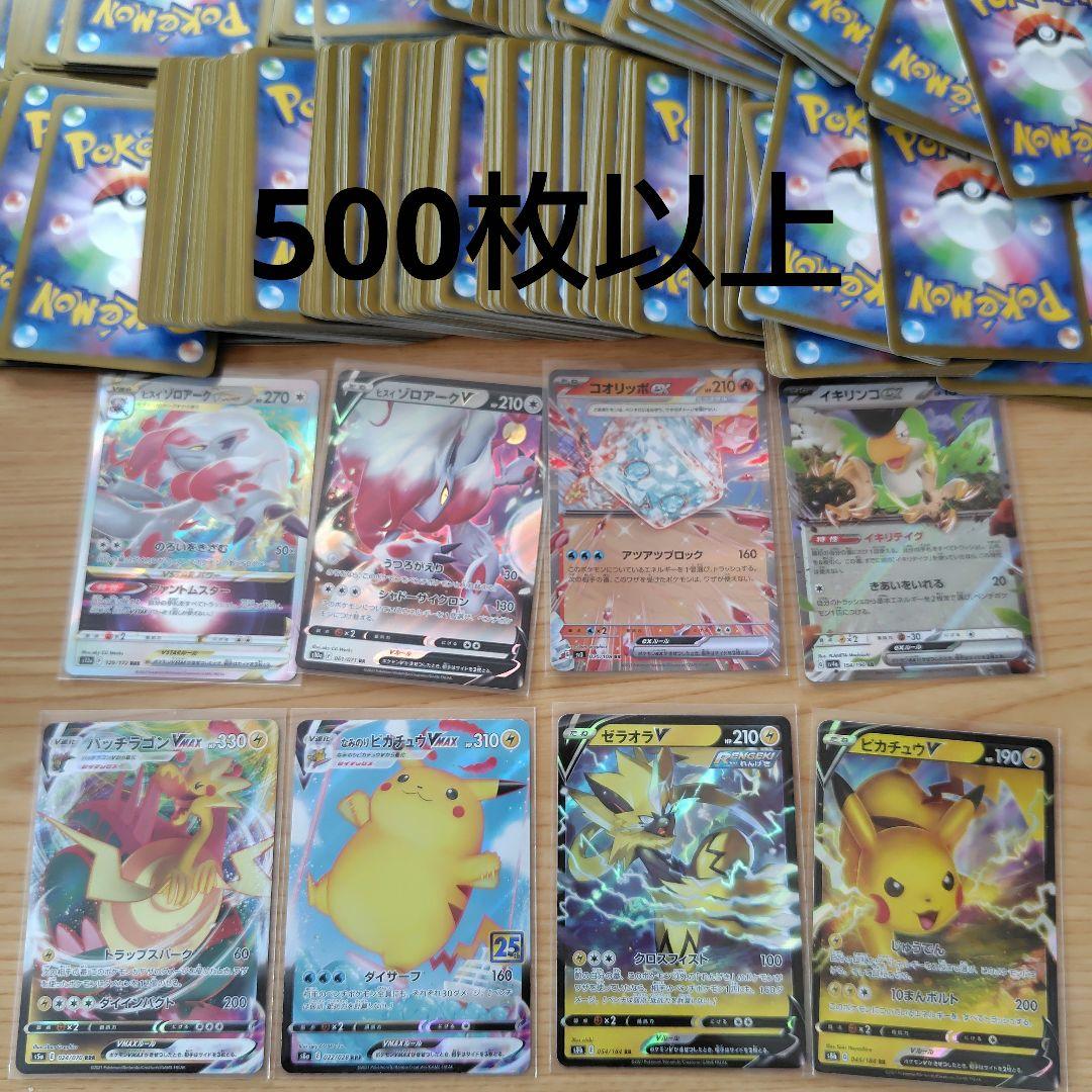 ポケモンカード 500枚以上まとめ売り 引退品 - メルカリ