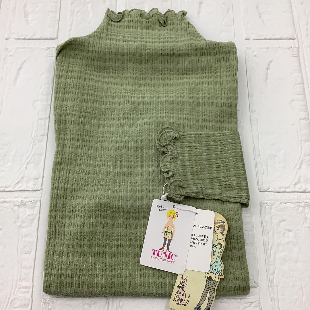 鴨居羊子TUNIC 強撚糸綿100% 長袖ハイネックTシャツ　日除け　オリーブ