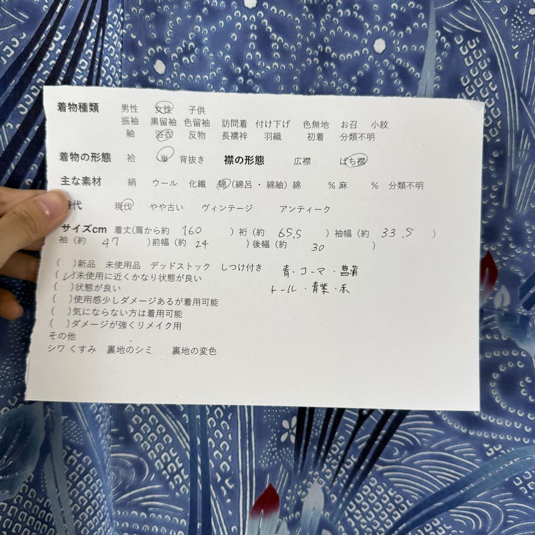 超美品　コーマ地　本染浴衣　浴衣 着物　夏物　160cm 　青　菖蒲　トール